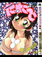 【魔訶不思議】 たまごっこ