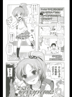[せいほうけい] 小学生は小学生