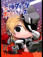 [アバ番地] 柔順プリンツ·オイゲンソース (艦隊これくしょん -艦これ-)