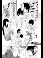 [たらかん] 隣の暴君 全4話