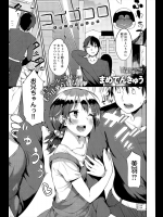 [まめでんきゅう] コイゴコロ