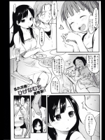 ロリっ子系３P