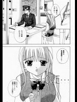 [香月りお] LOVE…