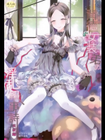 背徳女装弟の淫乱叙事詩
