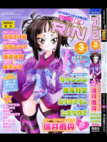 [瑞井鹿央]COMIC RiN 2011年03月号