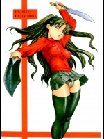[其レ屋（西月力）]RED STAR,WINTER ORBIT（Fate stay night)