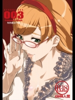 [Clone人間] CYBORG003 知的雌女子編 (サイボーグ009)