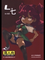 L七