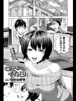 [たかのゆき] とってもイイコト