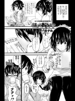 弟が大好きな姉ちゃんが童貞を奪おうと睡眠薬で眠らせて上にまたがりバッチリ注入ww寝てる間に童貞を失った弟は姉とのセックスをヤケクソで楽しむことにしたようですwww【アーセナル 同人誌・エロ漫画】