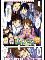 はぷえろ