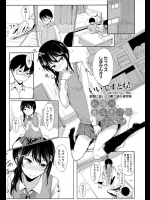 勉強の息抜きに…