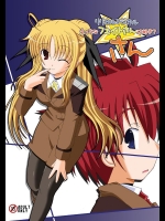 [ドリームプロジェクト (夢ノ紫也)] リリカルマジカルえっちなフェイトさんは好きさん (魔法少女リリカルなのは)