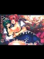 3081717(C80)(同人誌)[烏賊輪]Loveoflife(東方エロ)