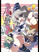[茜屋ぐーたら店] やっぱりエゴが好き_2