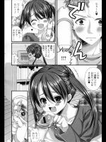 [むかいきよはる] お兄ちゃん調教日記