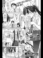 鳴子ハナハルのそれゆけ！ふとんぶ　負けず嫌いのツンデレ風紀委員にイタズラ！仕返しに寸止めフェラのはずが…ｗ【オリジナル 同人誌・エロ漫画】