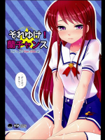 [ETC x ETC]それゆけ!蘭チャンス