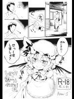 [Area-S(Dra)] レミリアに誘われたのでイタズラする本。 (東方Project)