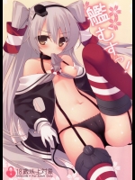 [Royalみるく(みこ)] 艦むすっ! (艦隊これくしょん-艦これ-)