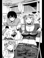 [ビフィダス] センパイ・ビフォーアフター