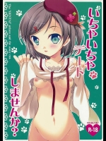 おちんちんでズボズボされてエッ
