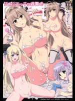 拉致監禁されたいすずが百回イカせて脱出するために乱交！しかし全員が西也の外見に見えてしまうせいで疼いてしまい…【甘城ブリリアントパーク 同人誌・エロ漫画】