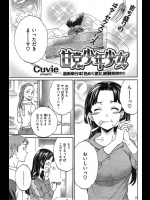 いつの間にか巨乳に成長していた幼馴染みが下着姿で「太ってない！」って主張してきたから押し倒して童貞＆処女喪失したったｗｗｗ【Cuvie 同人誌・エロ漫画】