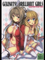 [AGOI亭]激撮ブリリアントガールズ(甘城ブリリアントパーク)_2