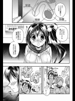 [椿屋めぐる] 痴女っ娘！