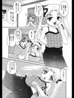 [海星みのり] ふたりの★ナイショ！