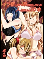 【妊婦】【中出し】ソードアート・オンラインのエロ同人誌