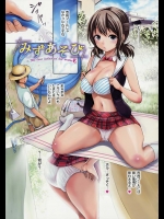 ビニールプールで遊んでそのまま庭先でファックファック！【いーむす・アキ 同人誌・エロ漫画】