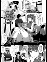[春日まゆ] 催眠アイドル～ハッピークローバーが散り堕ちるまで～ 第1幕