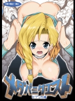 [絵援隊] メダパニクエスト ビアンカ編 (ドラゴンクエスト)_3