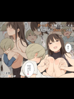 おっぱいを触らせてくれる家庭教師のおねえさんの話