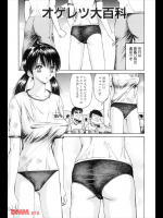 オゲレツ大百科