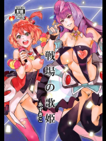(C91) [サービスヘブン (ハヤシ)] 戦場の歌姫 (マクロスΔ)