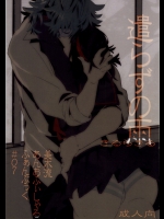 [もろこし畑]遣らずの雨 (キルラキル)