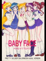 [BLACK DOG(黒犬獣)] BABY FACE (美少女戦士セーラームーン)
