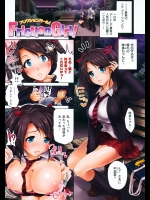 [イノウエマキト ] FrictionGirl!