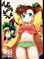 [EX35]ひあそび