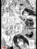 雷姫