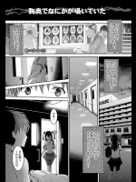 [丸和太郎] 囁きは体内の蛇