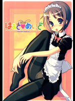 [KIMARINET]はぁとめいど