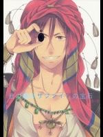 (C86) [ゆーちょ (ぱる)] 君の瞳はサファイアの宝石 (Free!)