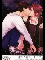 (SPARK10) [Giselle (りんこよ)] 連なる星々、その行方 (Free!)