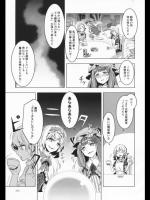 総集編(C86) [薬味さらい (ゾウノセ)] ムガムビル・禍星 (東方Project)