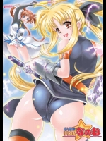 リリカルなのね          