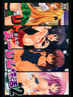 [BBG (葵蜜柑)] リトさんのハーレム性活2 (ToLOVEる ダークネス)_3